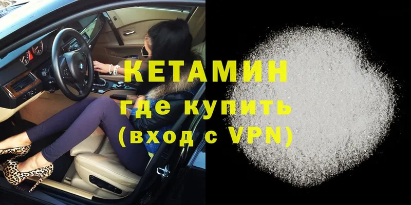 где можно купить   ОМГ ОМГ как зайти  Кетамин VHQ  Кунгур 