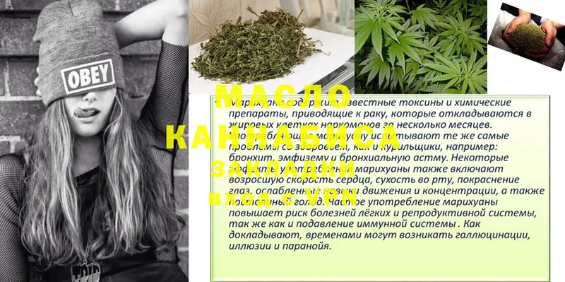 Дистиллят ТГК THC oil  купить закладку  Кунгур 